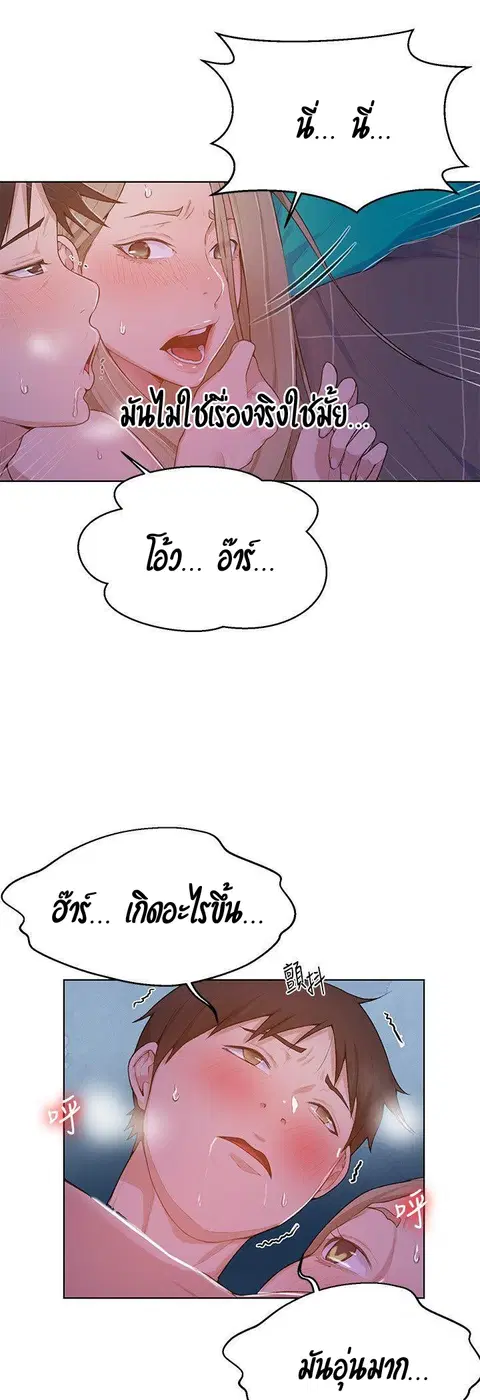 Secret Class ตอนที่ 9 — page 26 of 59
