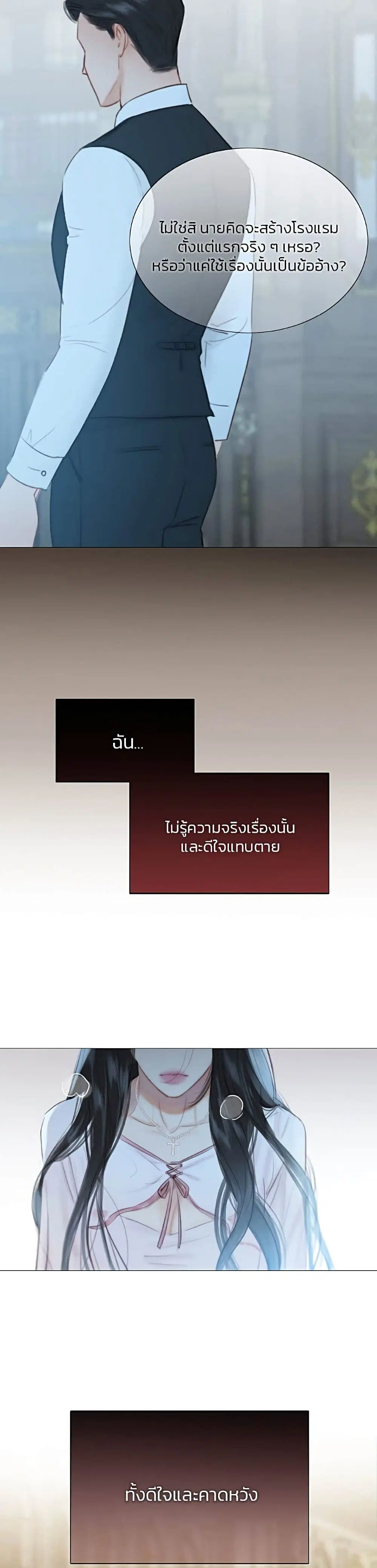 Serena ตอนที่ 42 — page 36 of 52