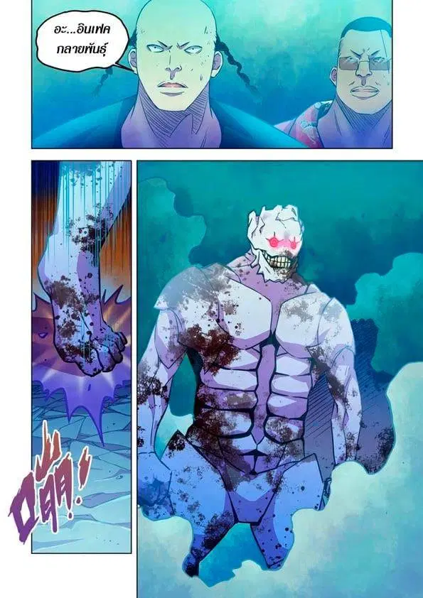 The Last Human ตอนที่ 229 — page 10 of 17
