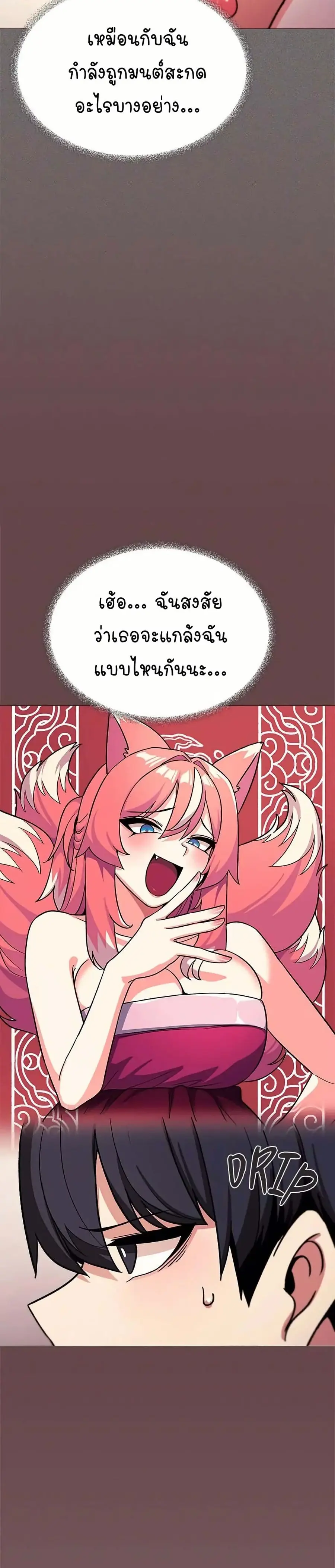 Stop Smoking ตอนที่ 29 — page 9 of 54