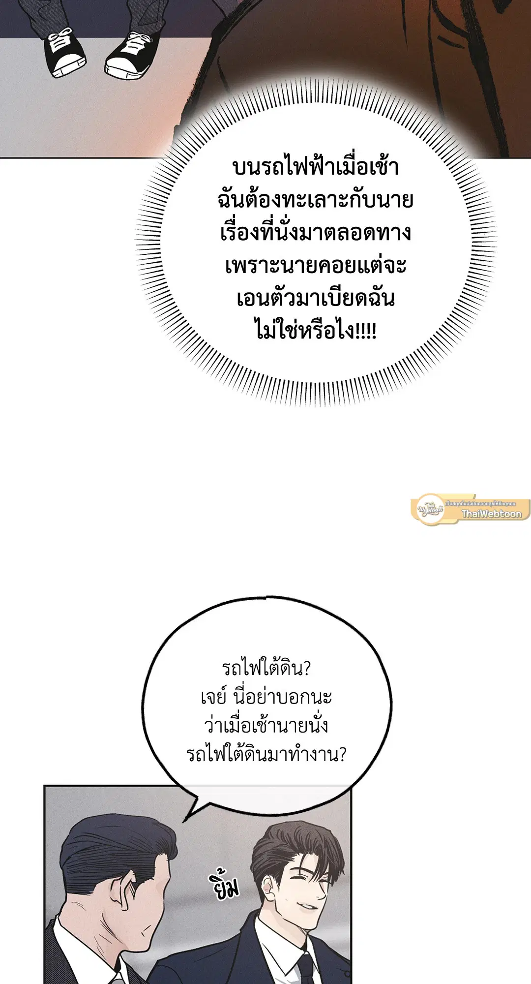 PAYBACK ตอนที่ 56 — page 61 of 85