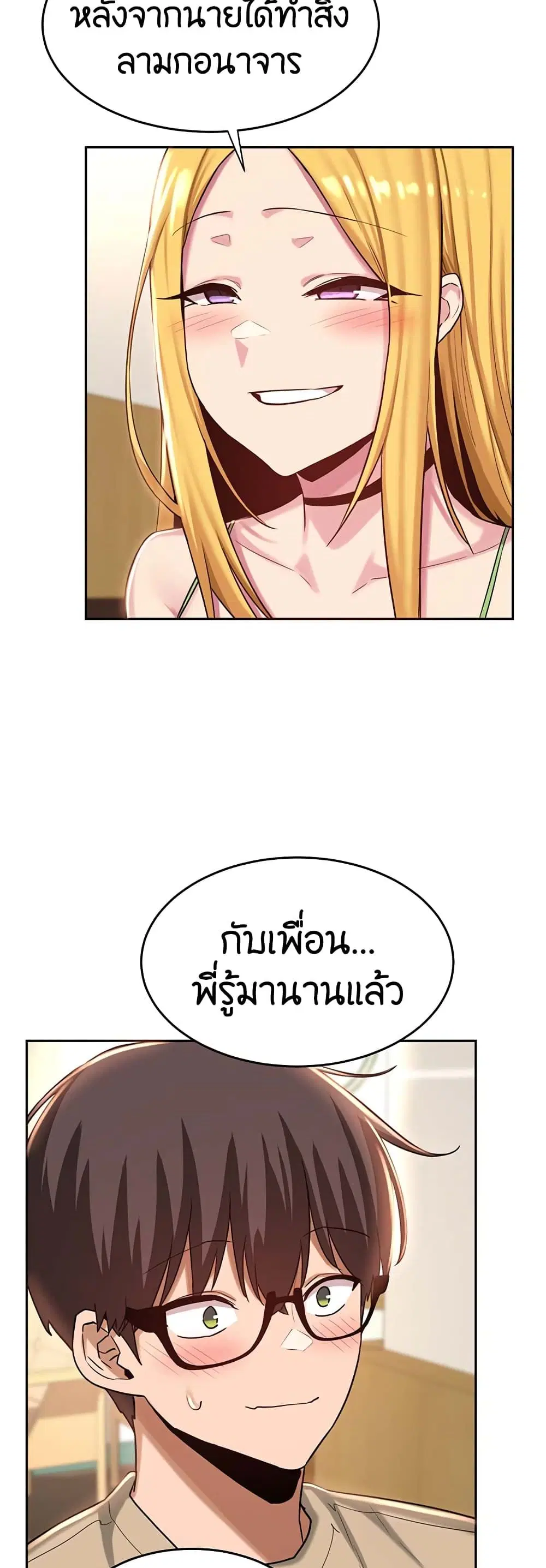 Sextudy Group ตอนที่ 34 — page 18 of 40