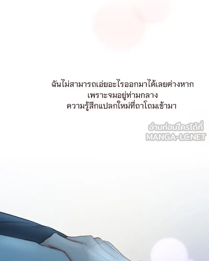 Serena ตอนที่ 107 — page 15 of 124