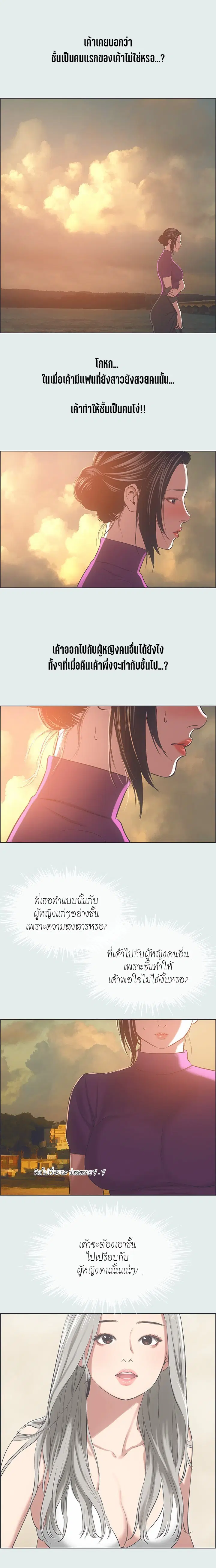 Summer Vacation ตอนที่ 28 — page 6 of 17