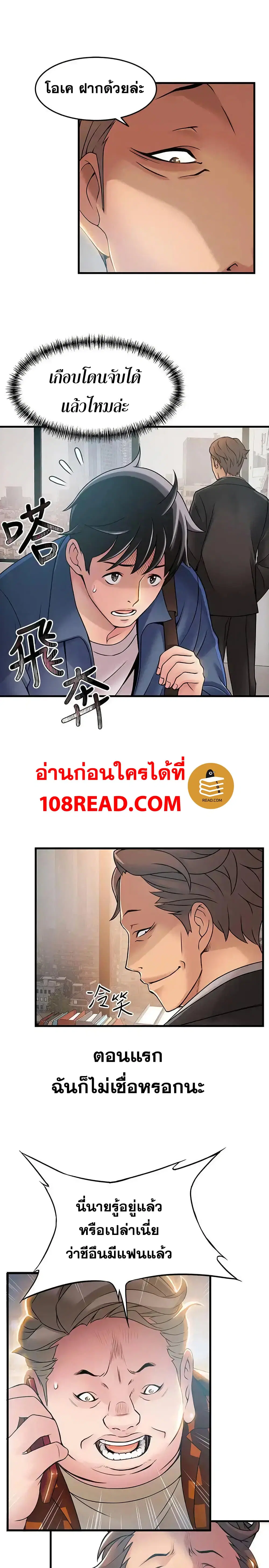 Weak Point ตอนที่ 25 — page 22 of 33