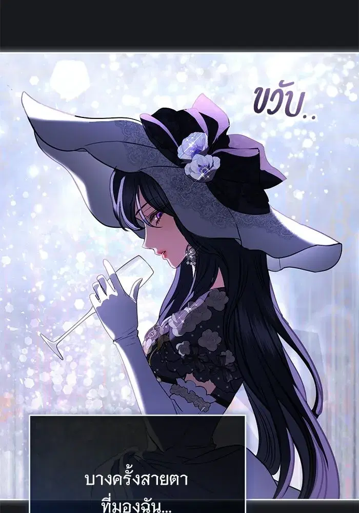 To My Husband’s Mistress ตอนที่ 109 — page 43 of 133
