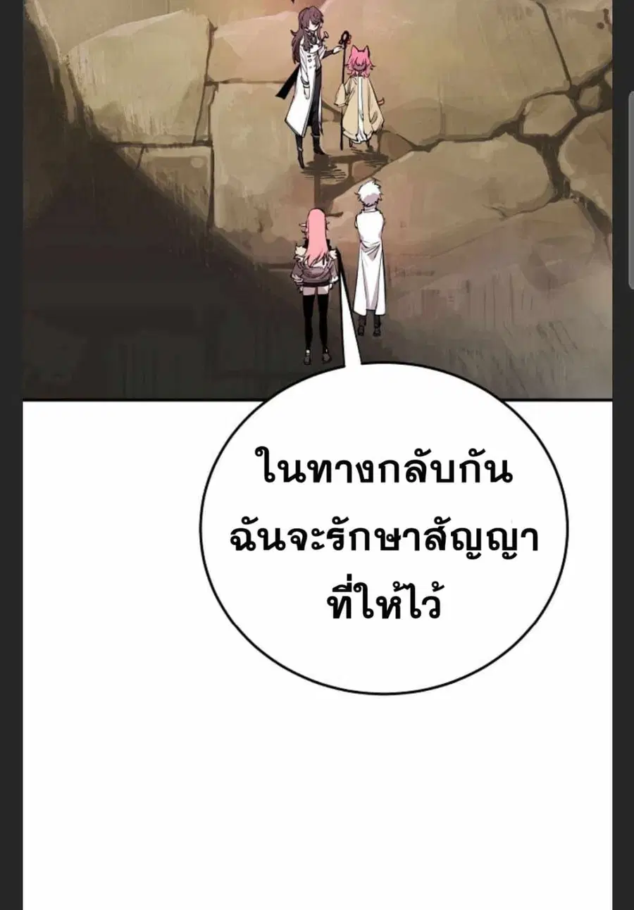 The Player ตอนที่ 98 — page 34 of 105