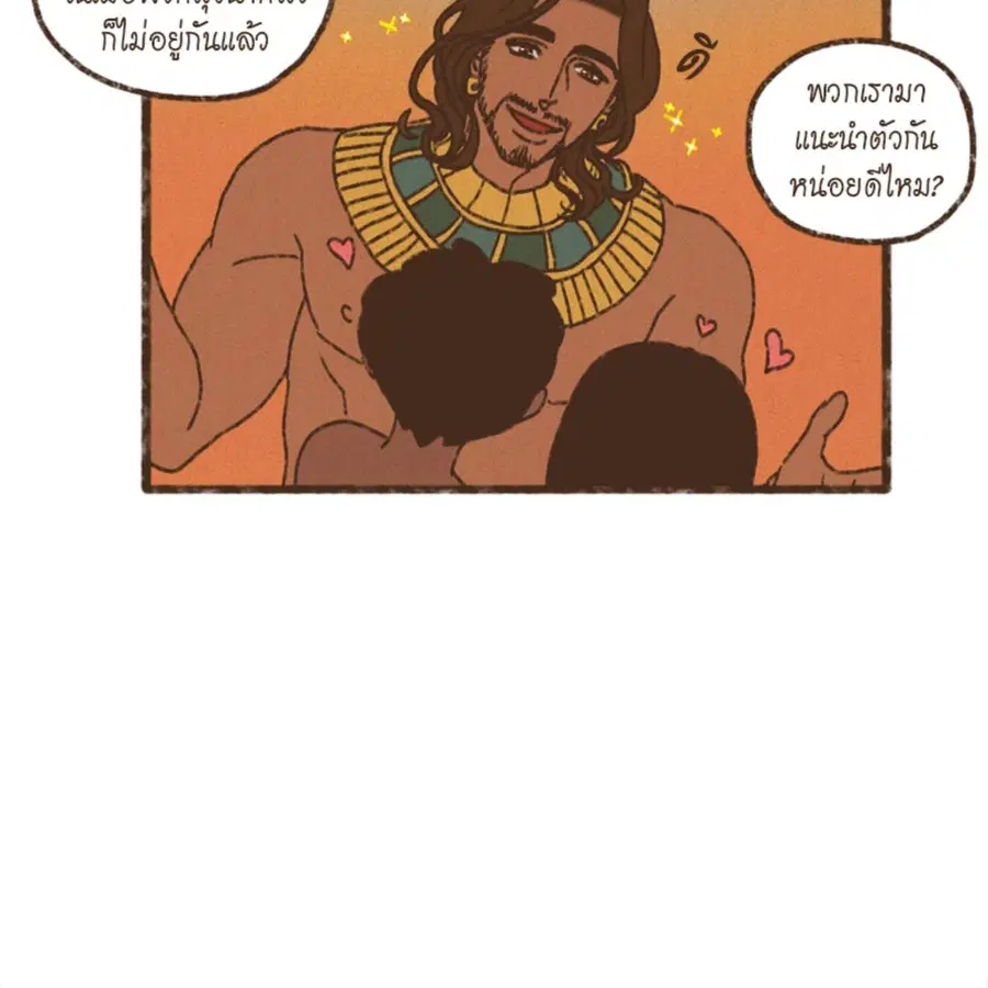 ENNEAD ตอนที่ 92 — page 44 of 64