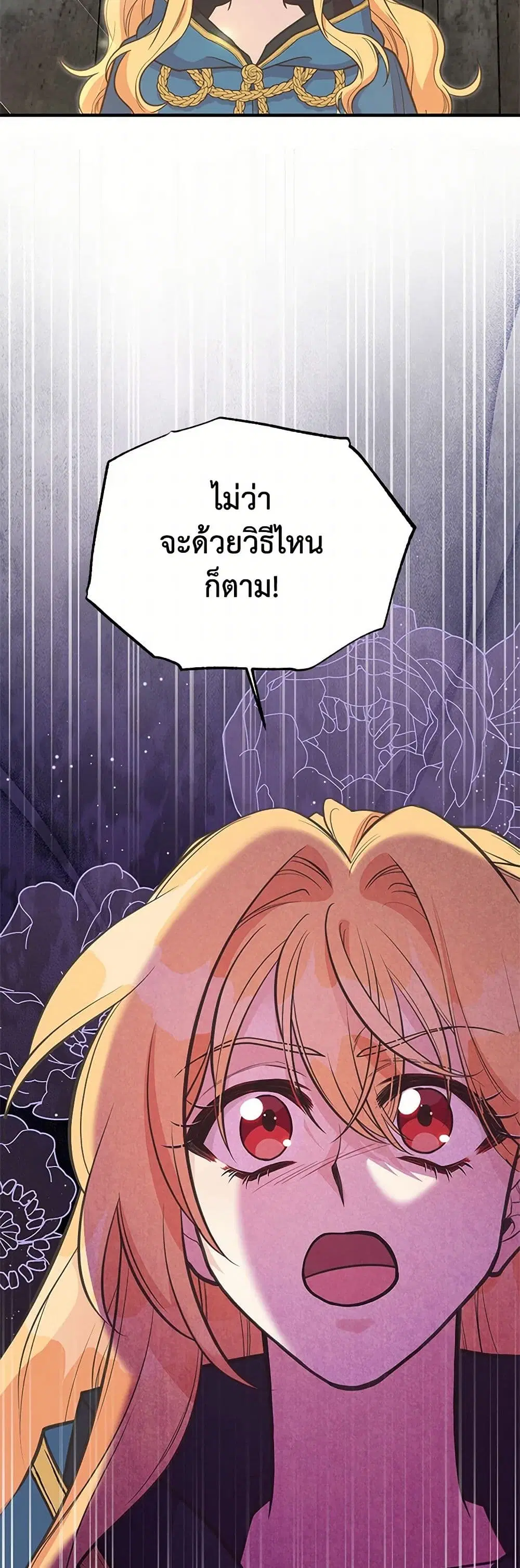 My Sister Picked up the Male Lead ตอนที่ 110 — page 27 of 35