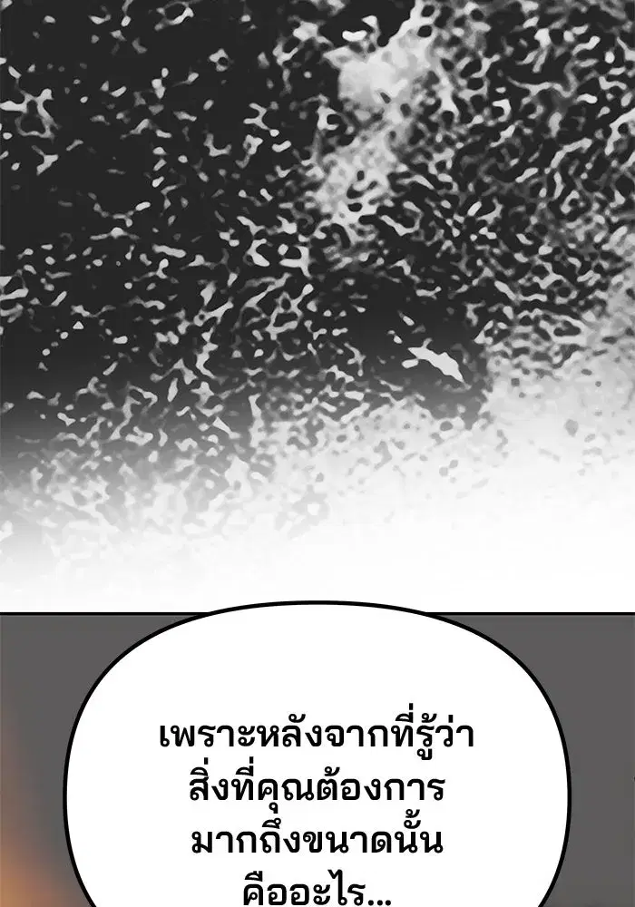 One Husband is Enough – เกมรักจับสามี ตอนที่ 52 — page 41 of 165