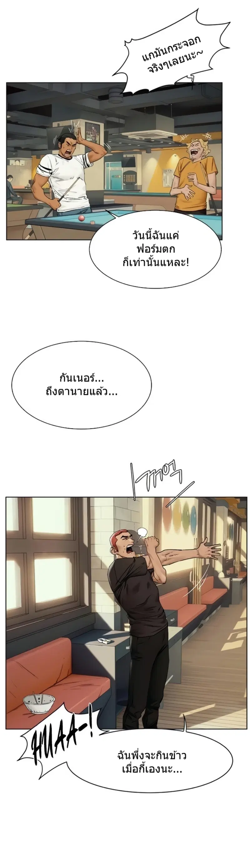 Silent War ตอนที่ 151 — page 8 of 36