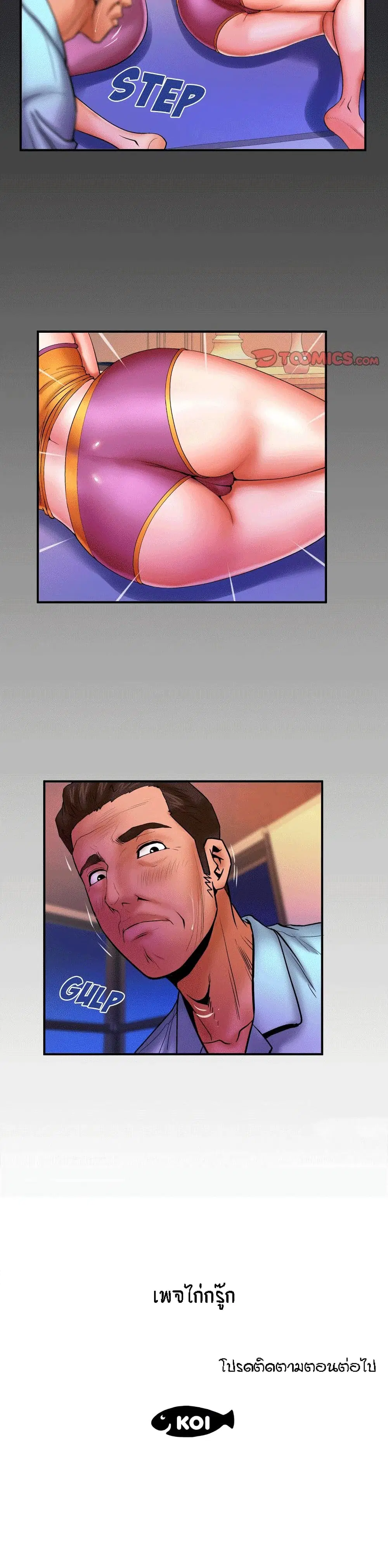 My Aunt ตอนที่ 66 — page 17 of 18