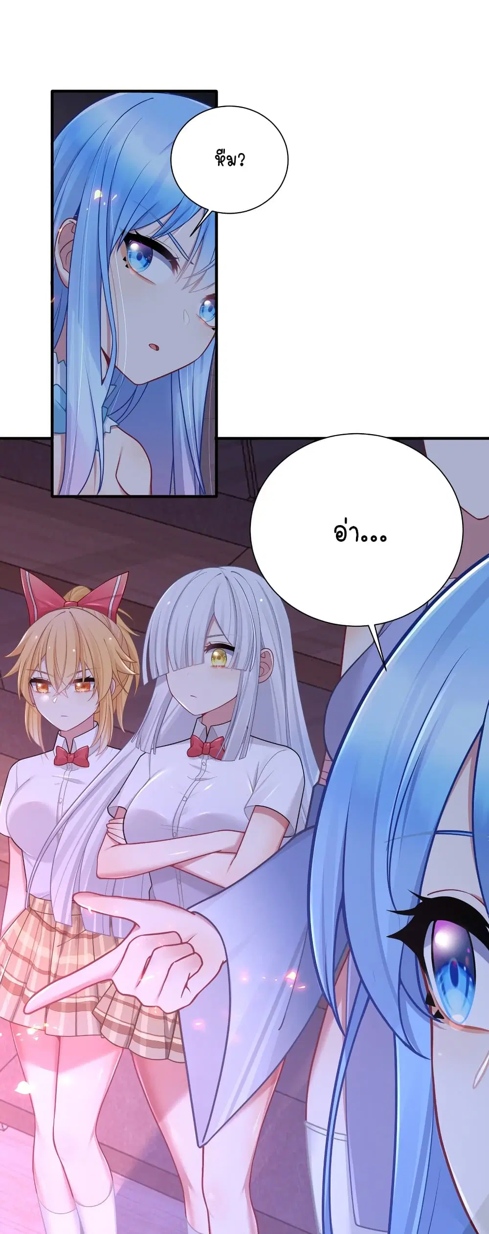 What Happended? Why I become to Girl? ตอนที่ 112 — page 27 of 41