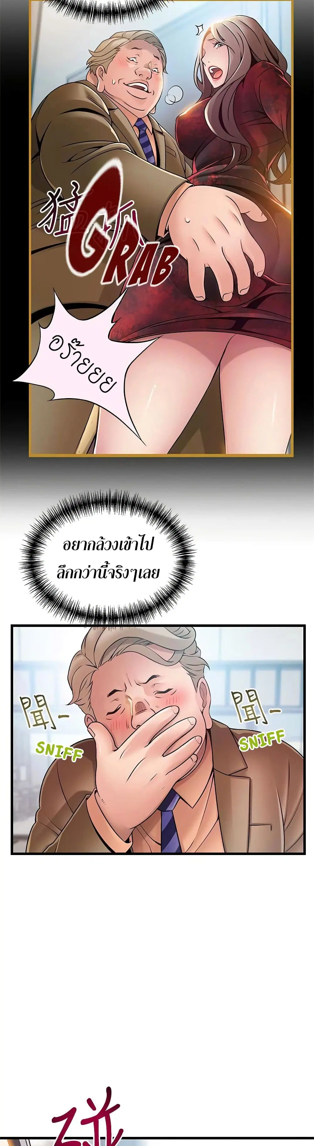 Weak Point ตอนที่ 57 — page 3 of 30