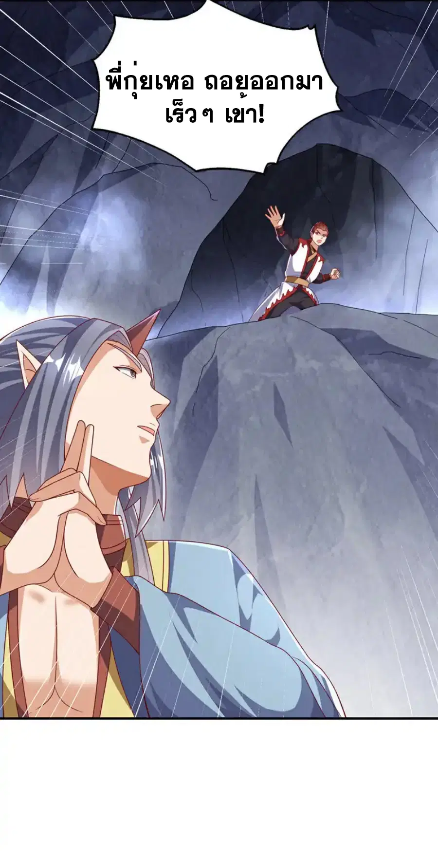 Wu Ni ตอนที่ 478 — page 35 of 36