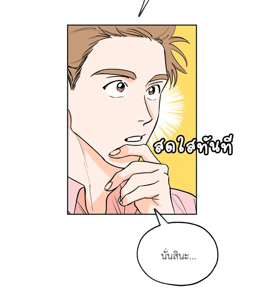 Lucky Paradise ตอนที่ 1 — page 56 of 71