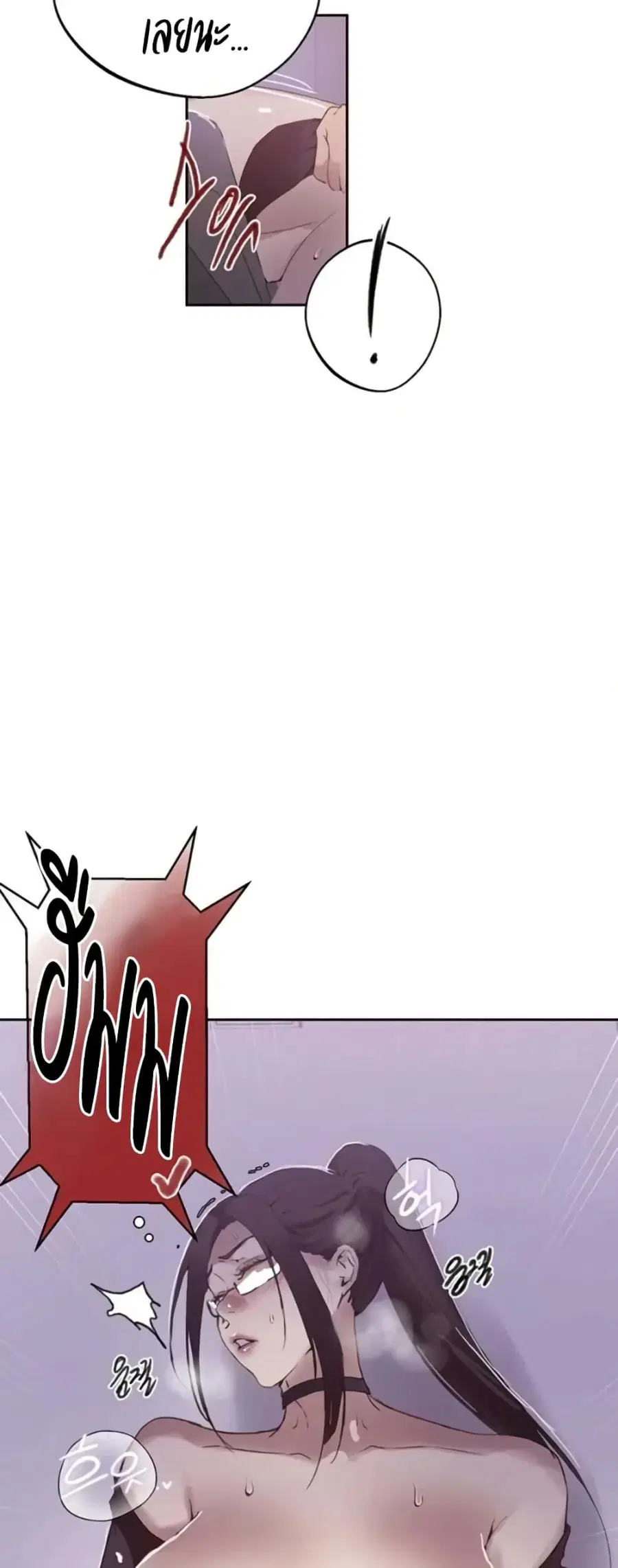 Secret Class ตอนที่ 288 — page 40 of 50