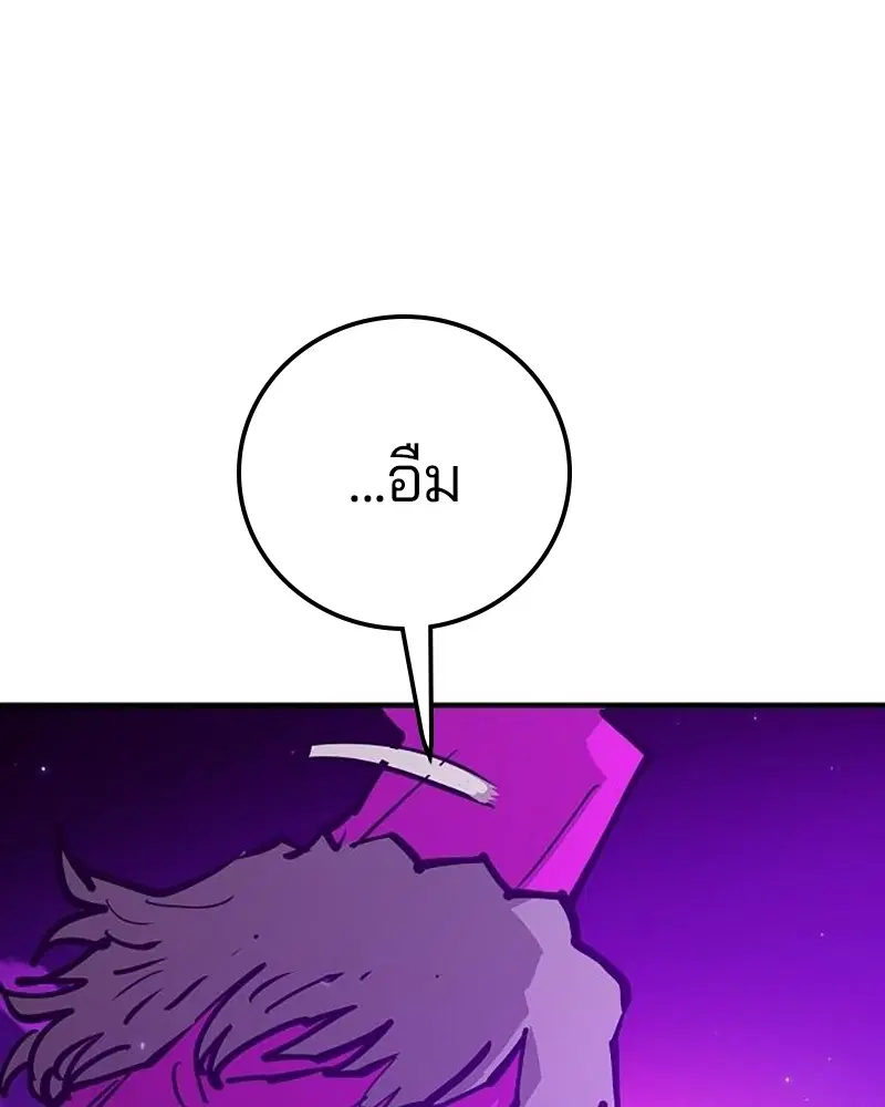 The Player ตอนที่ 167 — page 110 of 180