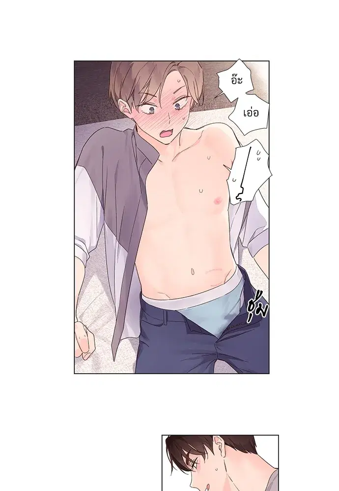 4 Week Lovers ตอนที่ 44 — page 30 of 37