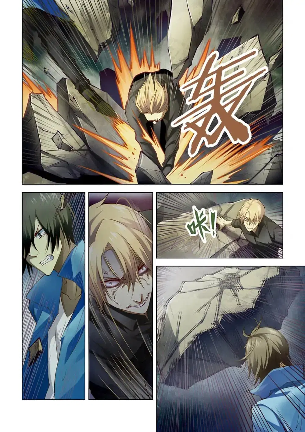 The Last Human ตอนที่ 147 — page 11 of 19