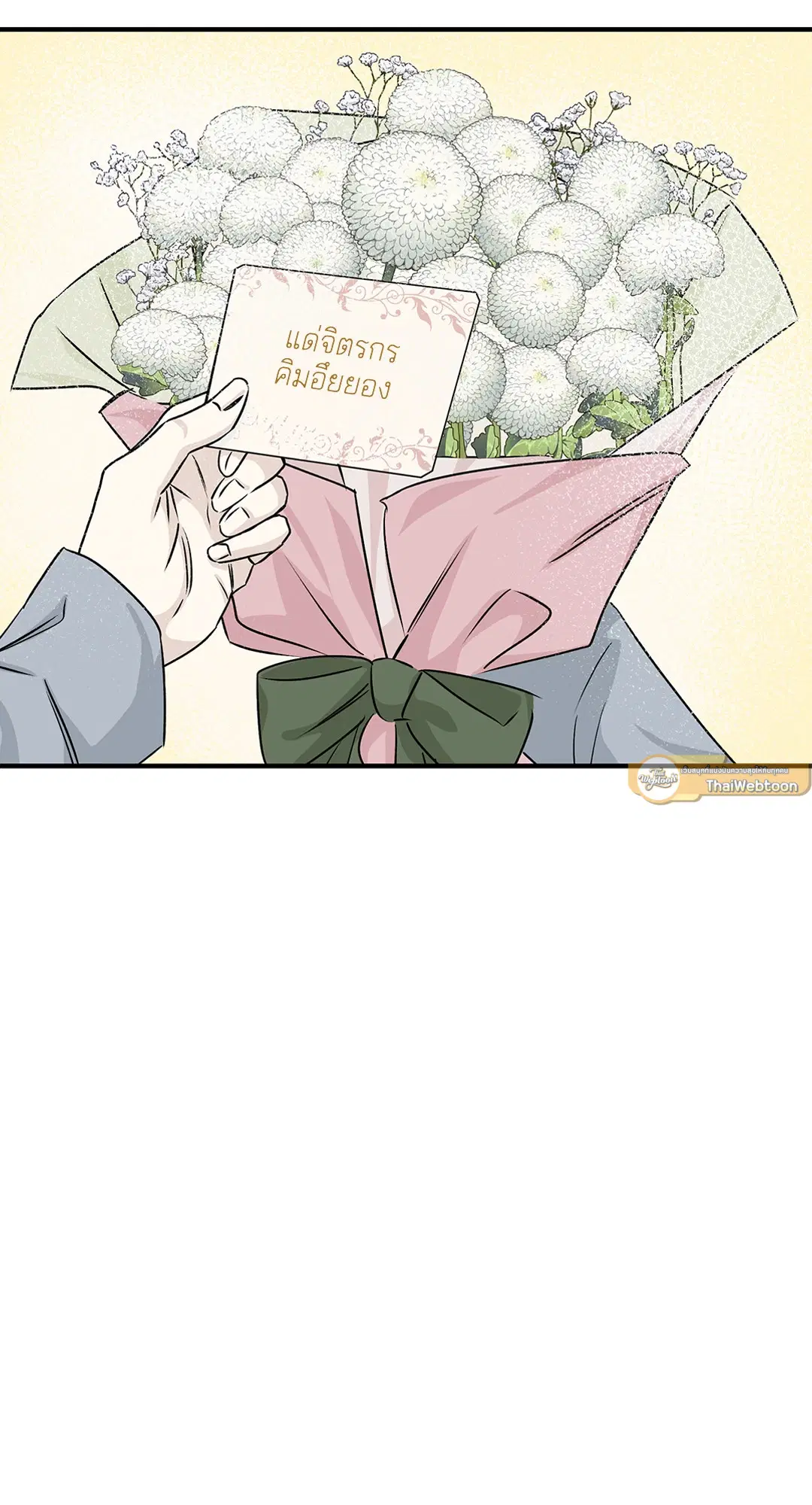 Low Tide in Twilight ตอนที่ 37 — page 39 of 64