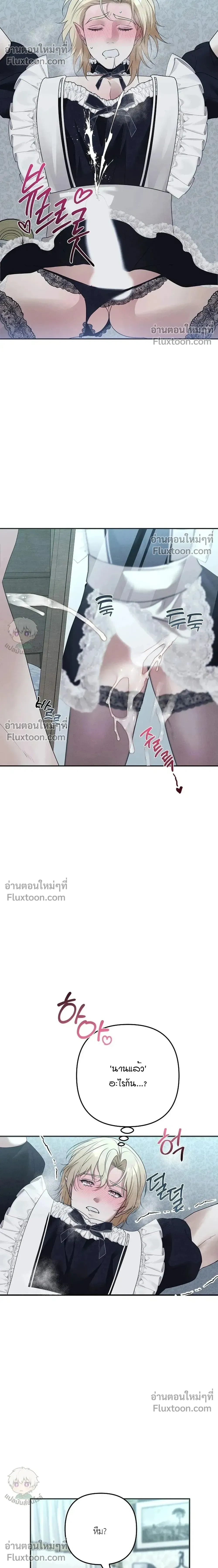 Bite-Sized Pure Love Training – การฝึกฝนรักแท้พอดีคำ ตอนที่ 2 — page 24 of 31