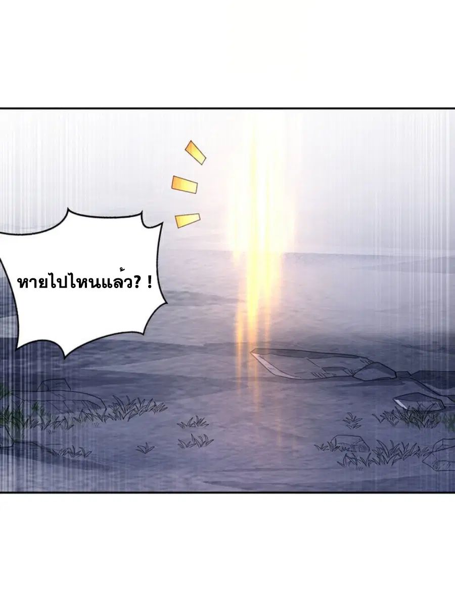 Wu Ni ตอนที่ 370 — page 8 of 34