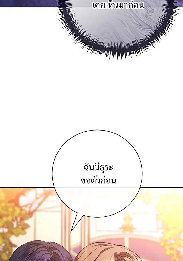 To My Husband’s Mistress ตอนที่ 58 — page 58 of 121