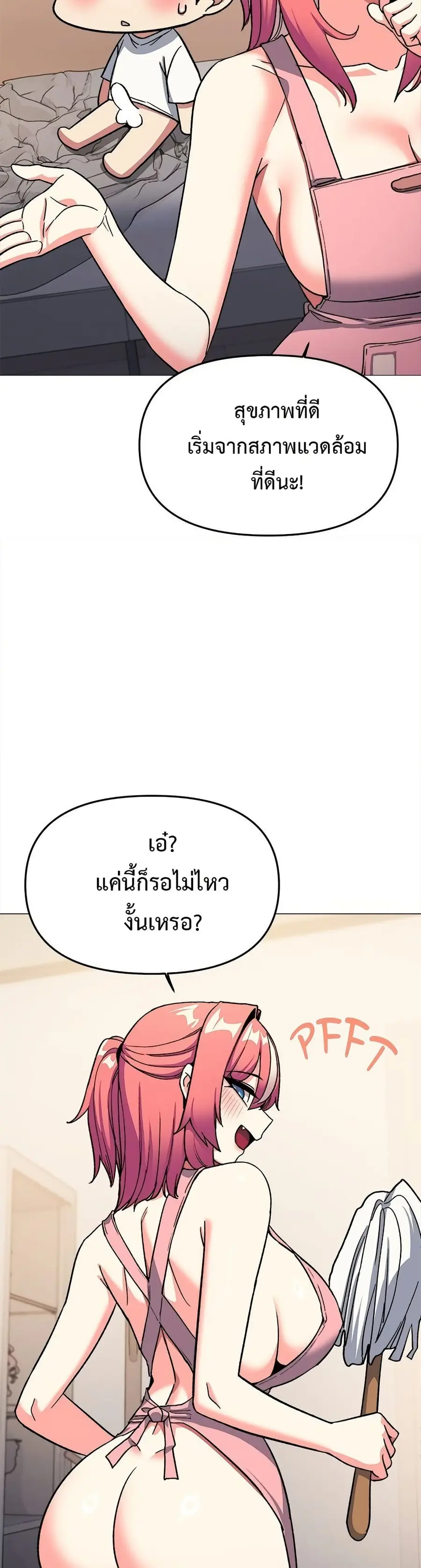 Stop Smoking ตอนที่ 56 — page 30 of 53