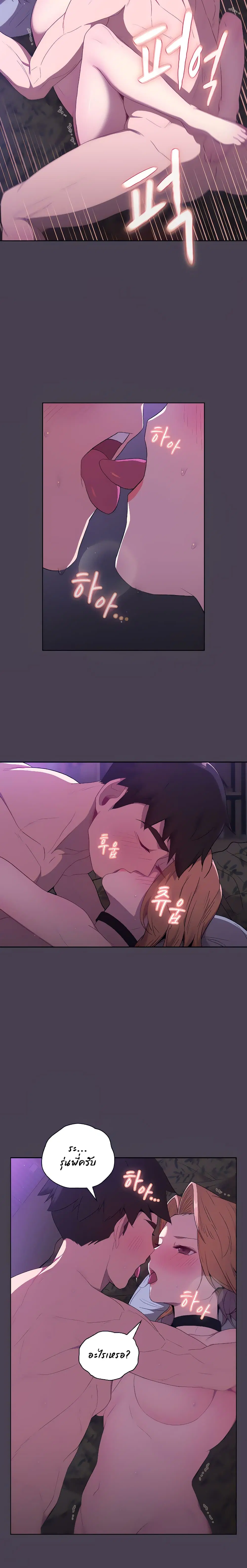What Do I Do Now? ตอนที่ 5 — page 21 of 27