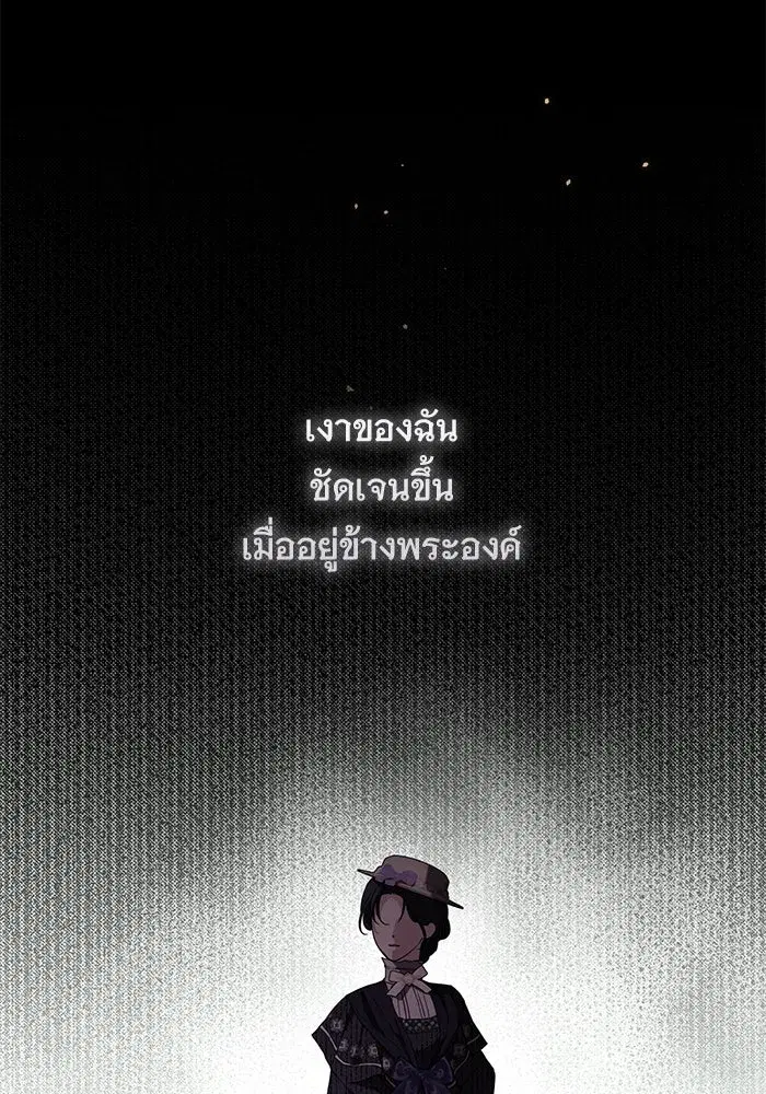 To My Husband’s Mistress ตอนที่ 108 — page 109 of 129