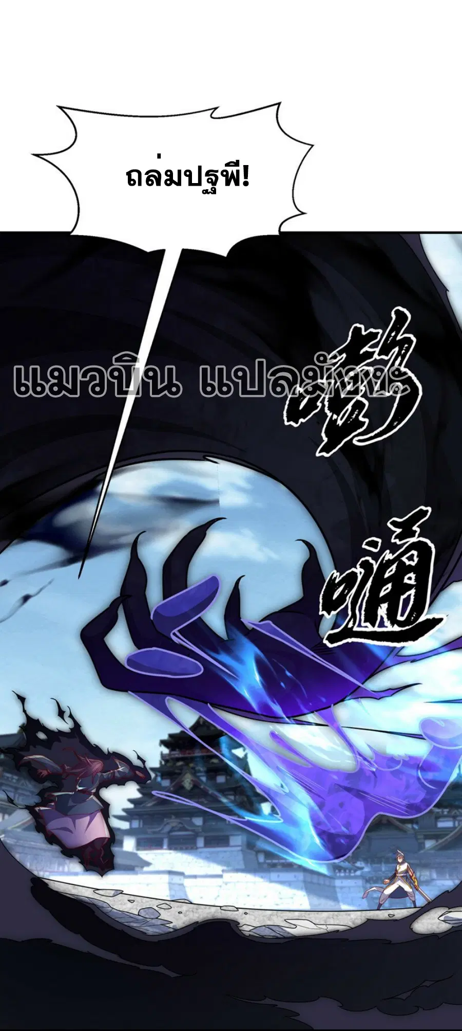 Wu Ni ตอนที่ 303 — page 22 of 34