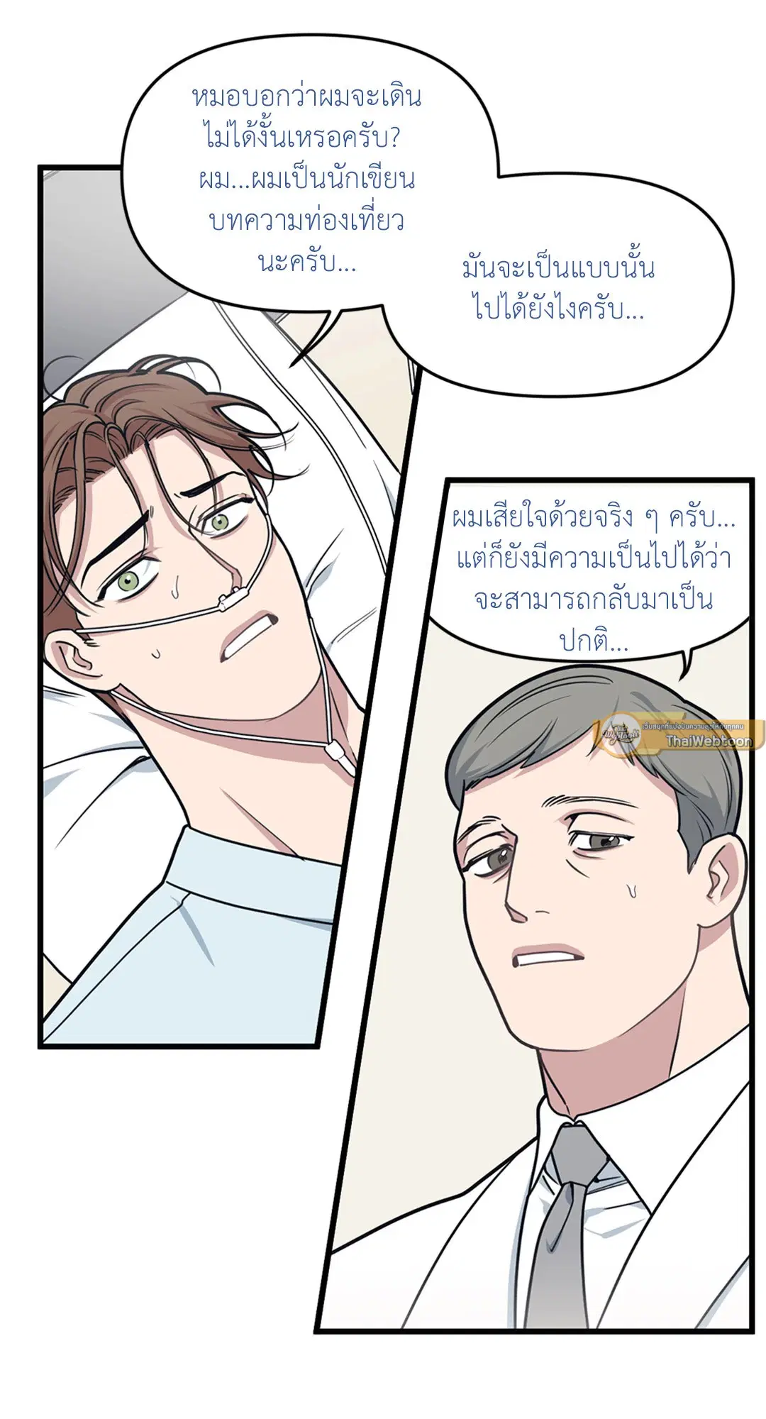 Full Volume ตอนที่ 32 — page 23 of 67