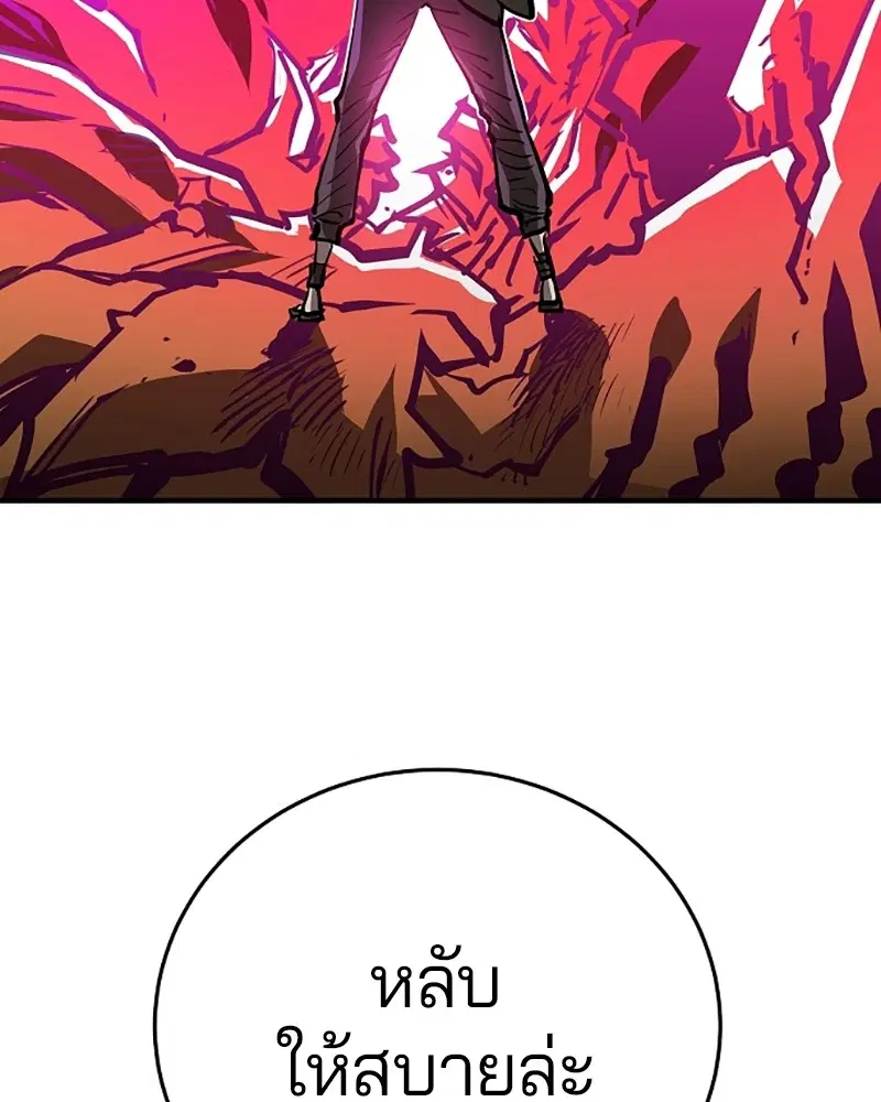 The Player ตอนที่ 153 — page 55 of 158