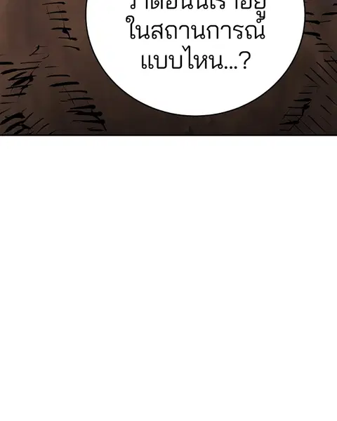 The Player ตอนที่ 62 — page 31 of 144
