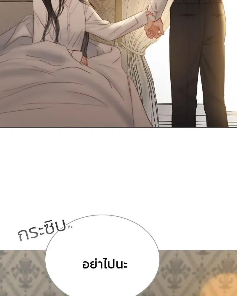 Serena ตอนที่ 74 — page 73 of 177