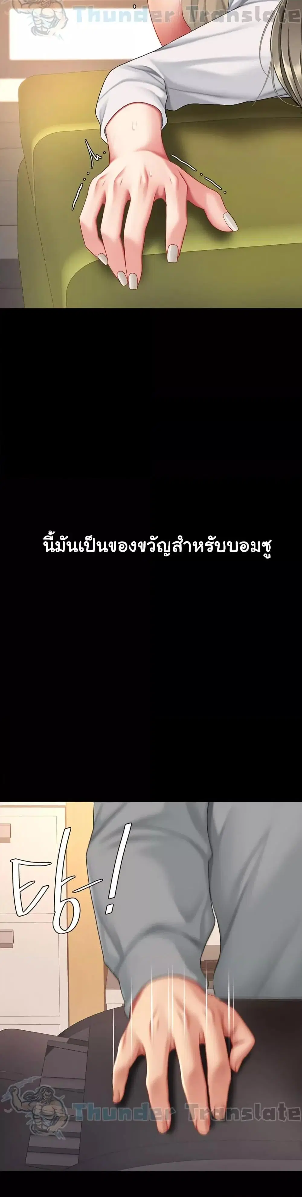 Go Ahead Mom ตอนที่ 102 — page 44 of 62