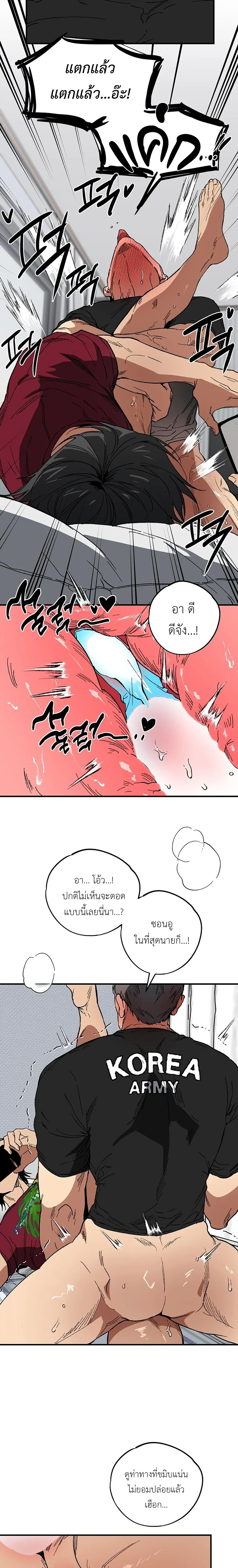 Strange Rumors Guys! – เรื่องวุ่นๆ ของพวกนายข่าวลือ! ตอนที่ 1 — page 3 of 20