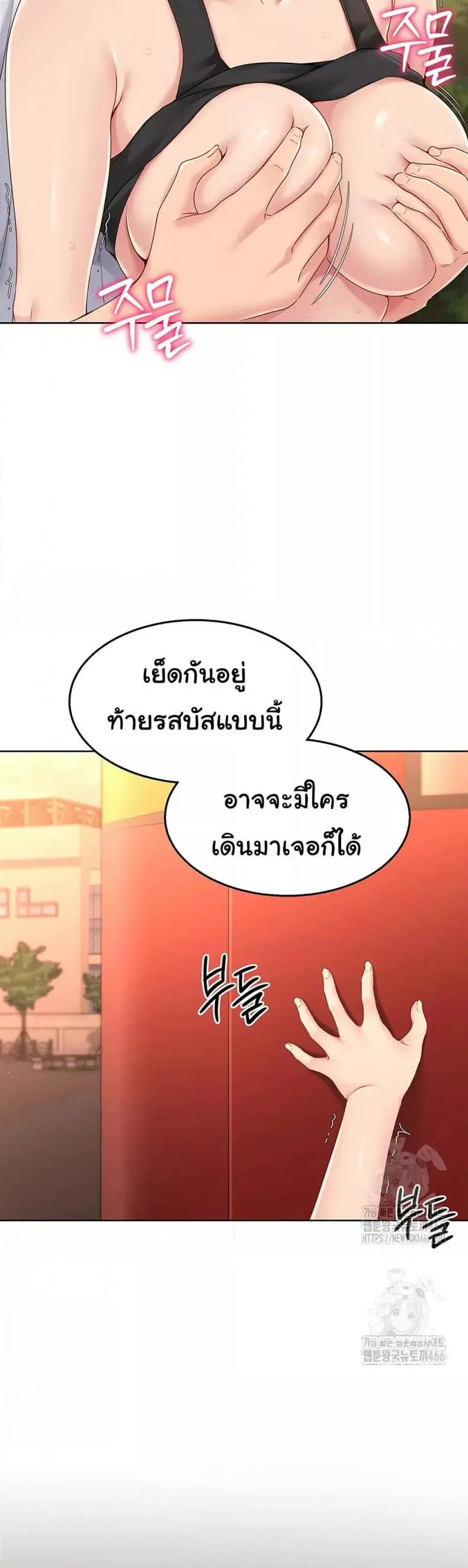 Set It! ตอนที่ 24 — page 18 of 50