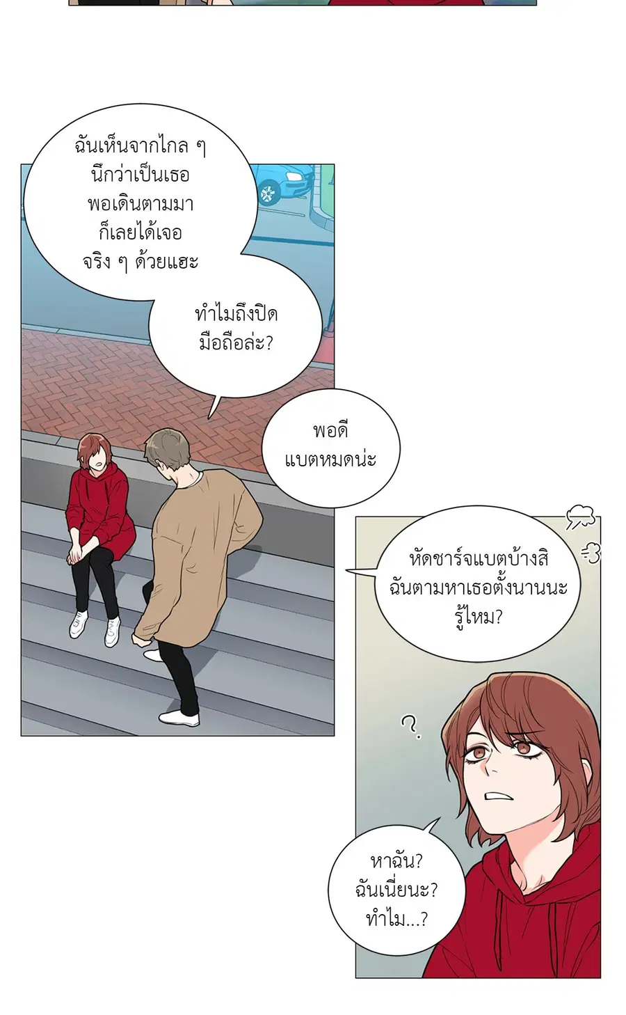 Sadistic Beauty ตอนที่ 86 — page 28 of 40