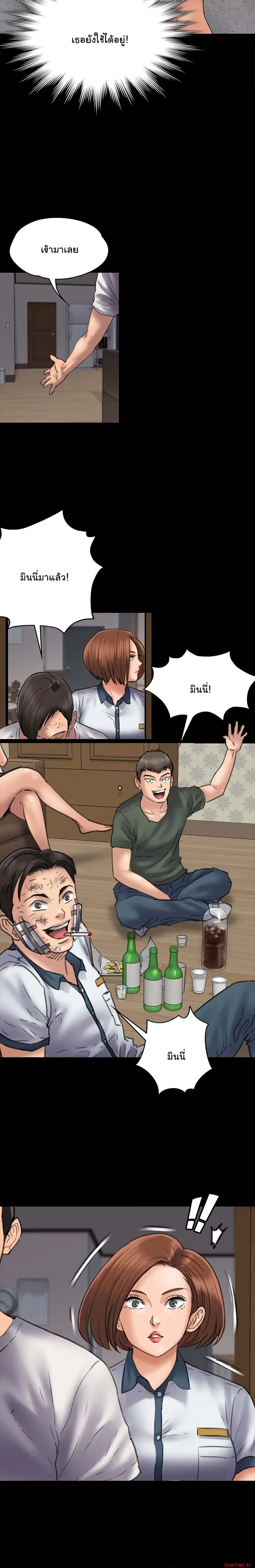 Queen Bee ตอนที่ 48 — page 14 of 26