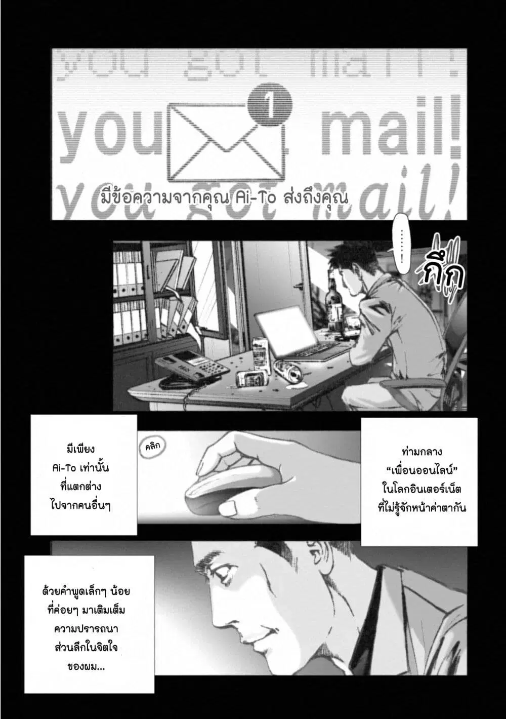 Mura Matsuri ตอนที่ 16.2 — page 5 of 23