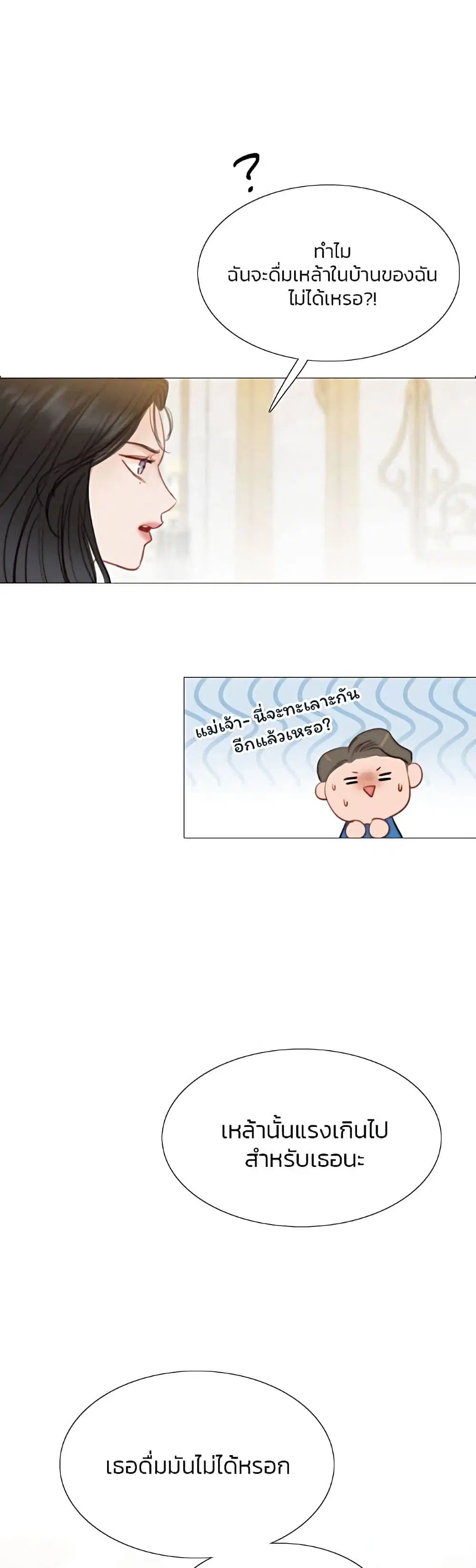 Serena ตอนที่ 20 — page 46 of 52