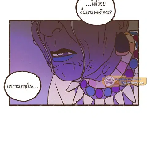 ENNEAD ตอนที่ 43 — page 10 of 27