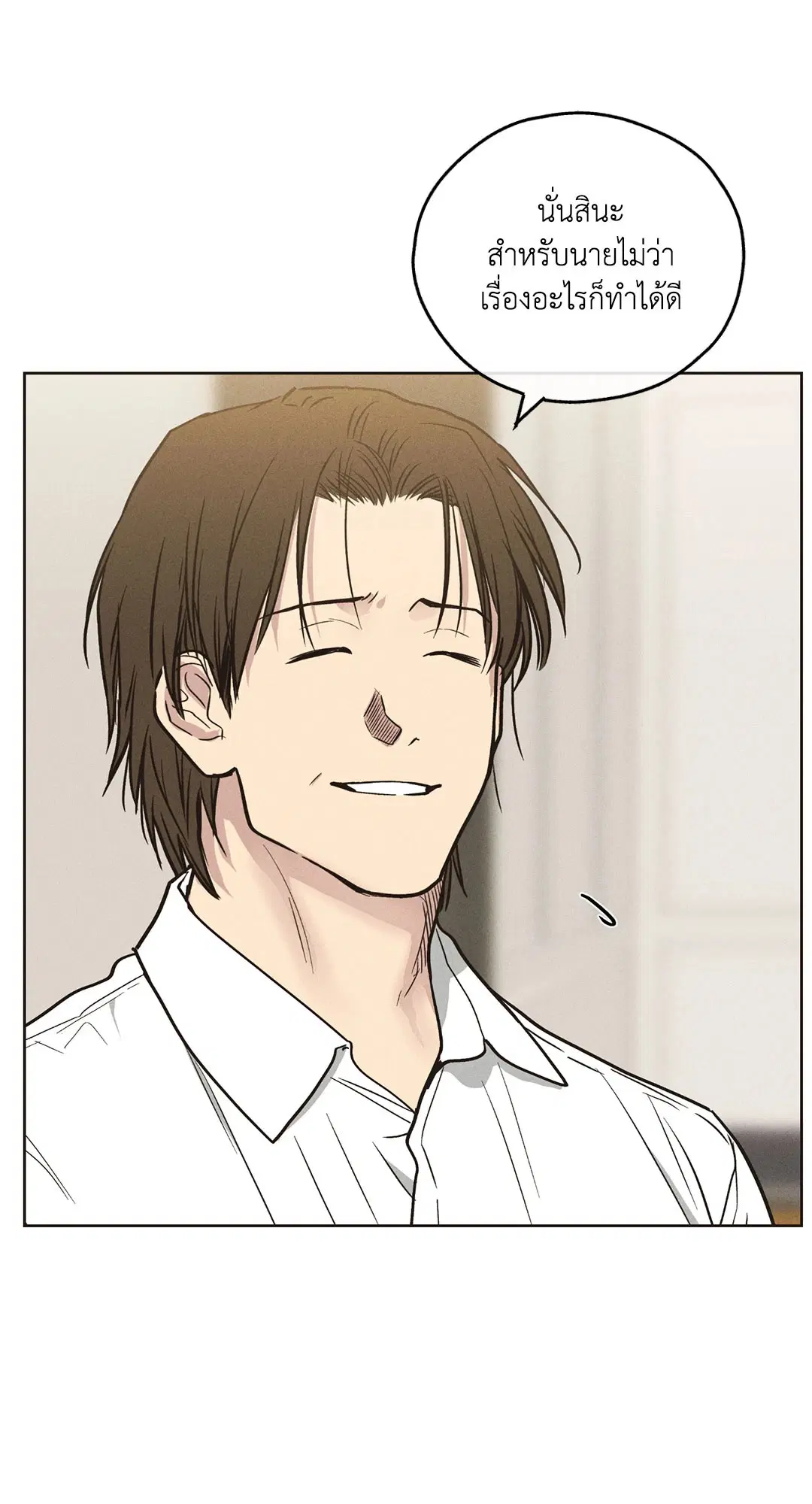 PAYBACK ตอนที่ 29 — page 19 of 95