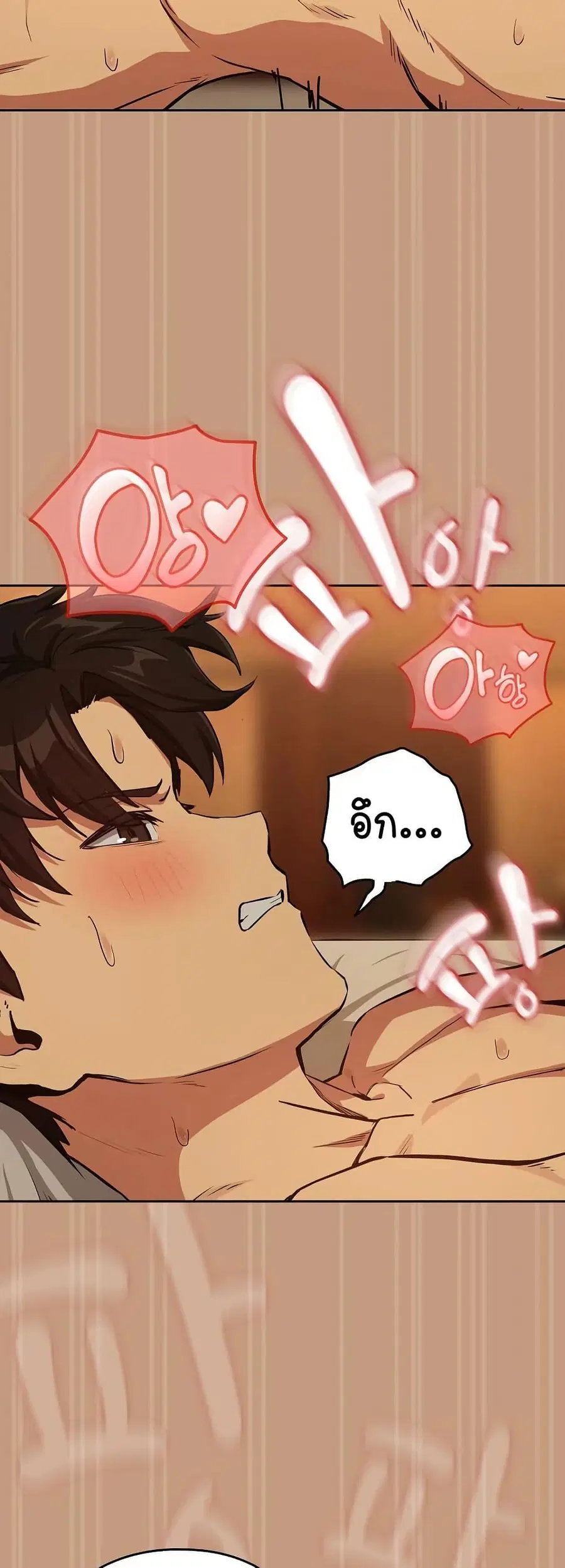 After Work Love Affairs ตอนที่ 74 — page 38 of 43