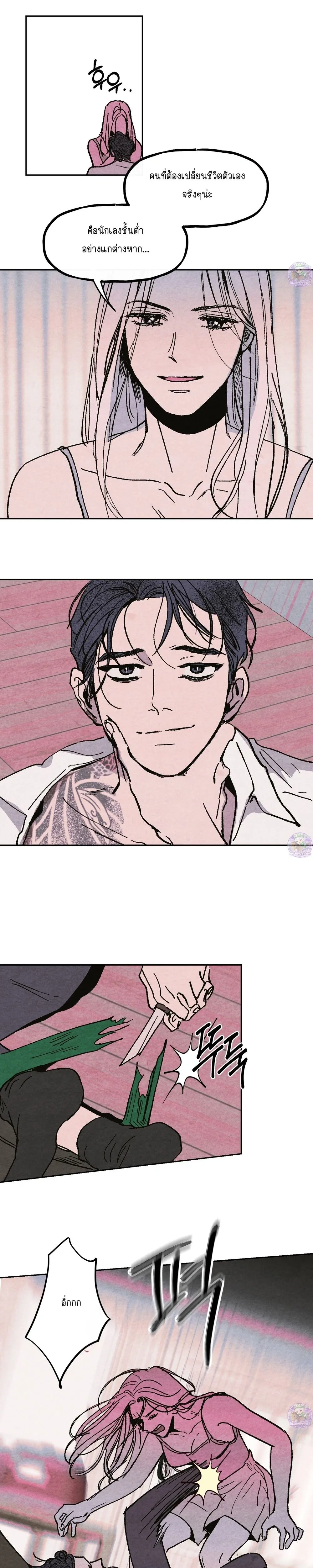 Dangerous Love Game: The Gangster’s Daughter – เกมรักอันตรายของยัยลูกเจ้าพ่อ ตอนที่ 1 — page 15 of 18