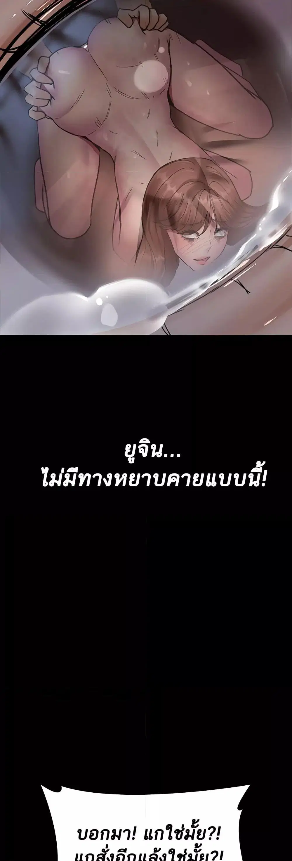 Night Hospital ตอนที่ 68 — page 4 of 79
