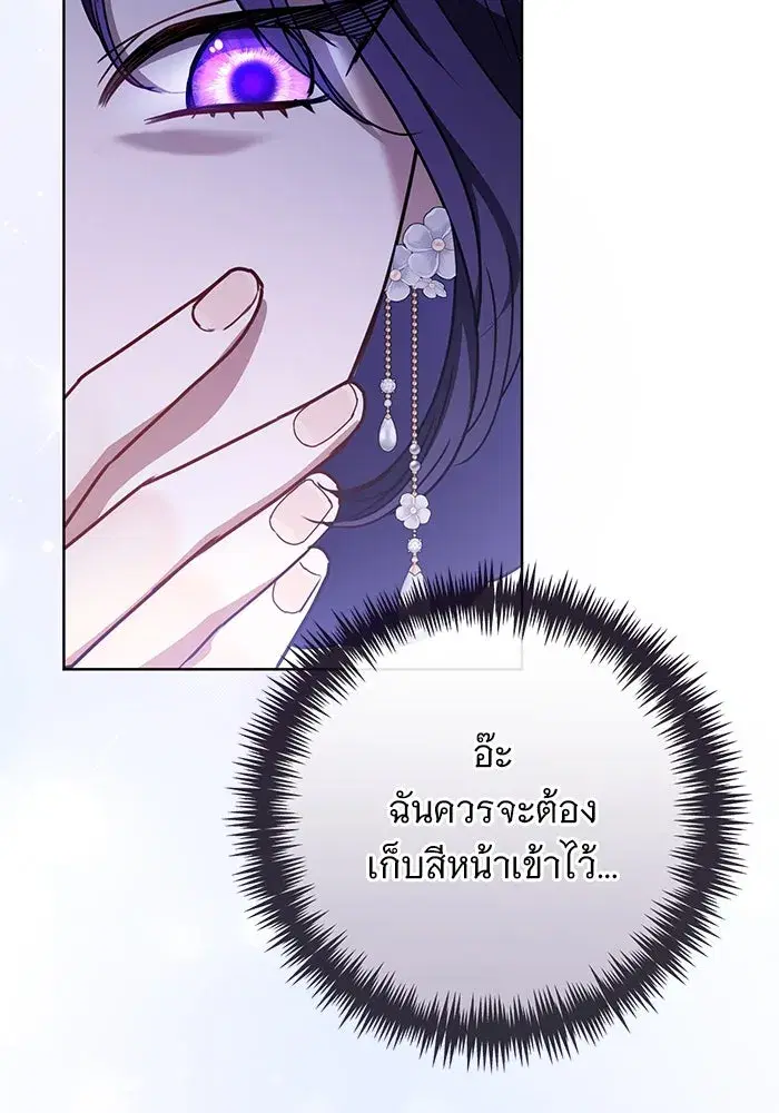 To My Husband’s Mistress ตอนที่ 57 — page 62 of 113