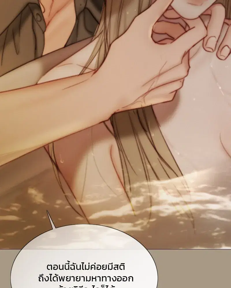 Serena ตอนที่ 103 — page 50 of 139